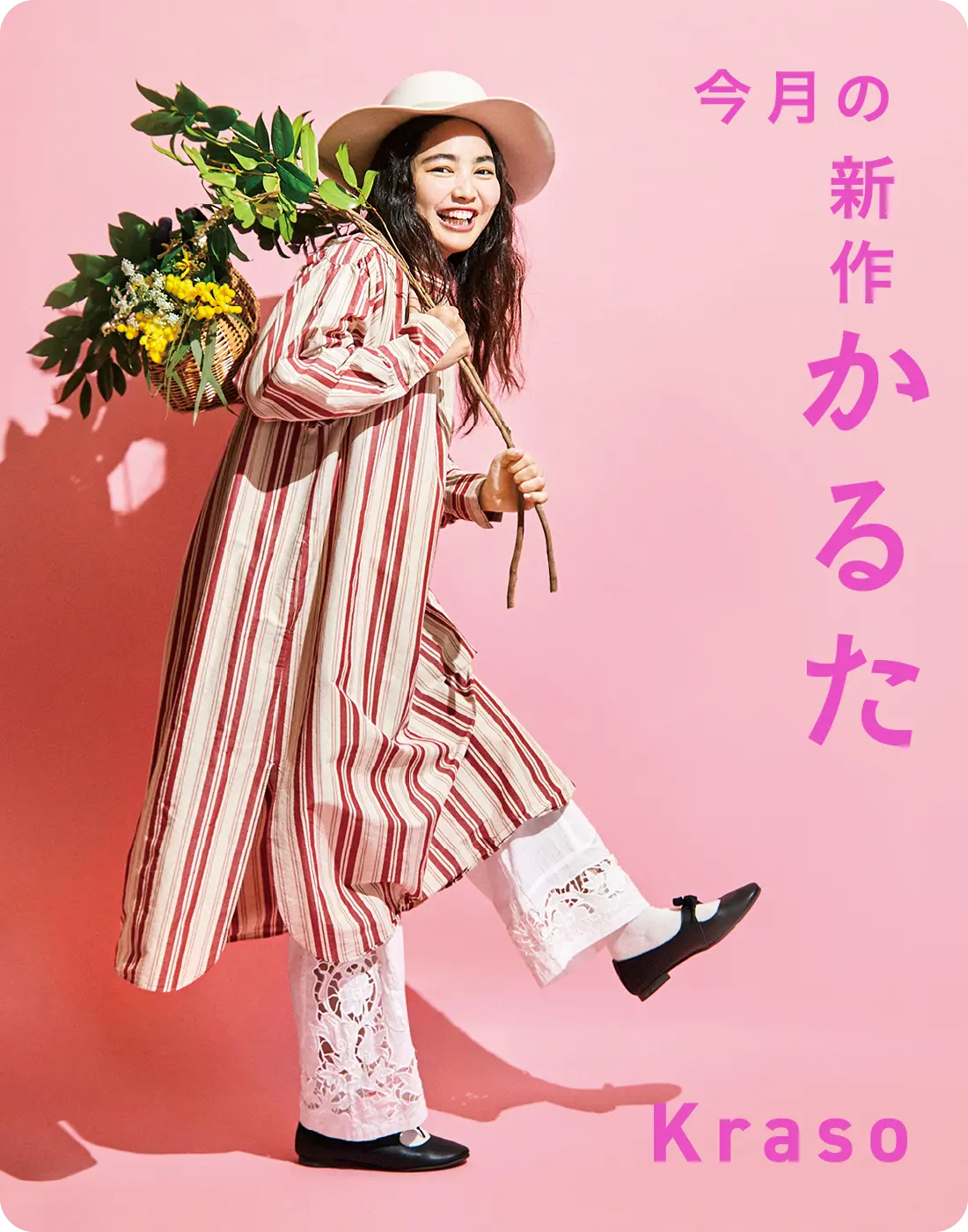 今月の新作かるた