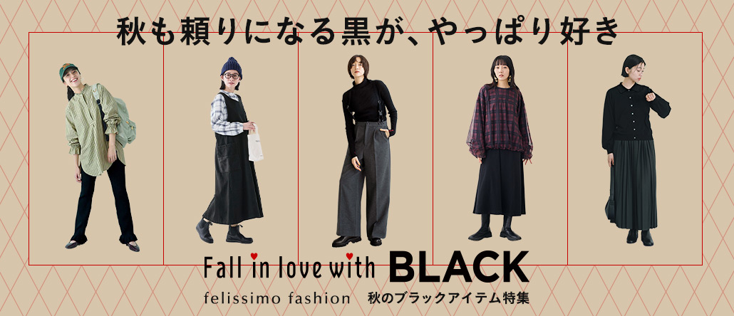FASHION NEWS FALL in LOVE with BLACK