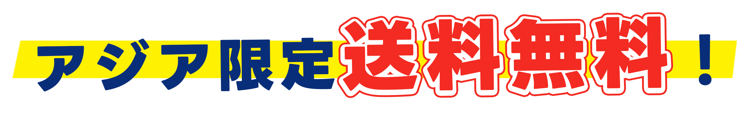 800merryプレゼント
