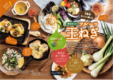 玉ねぎ