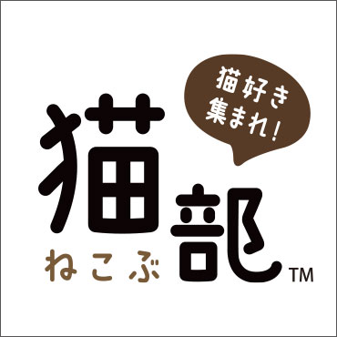 猫好き集まれ！ フェリシモ猫部（ねこぶ)）期間限定SHOP OPEN