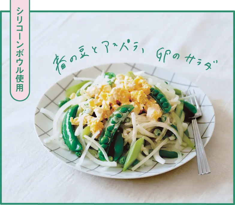 春の豆とアスパラ、卵のサラダ