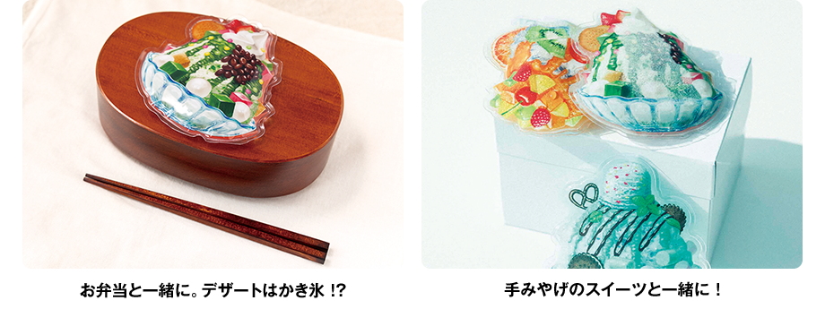 キンキンに冷えるかき氷保冷剤プレゼント！