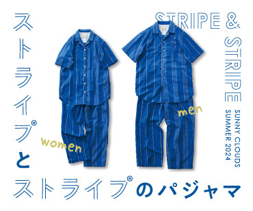 アシメトリーな夏の青パジャマ