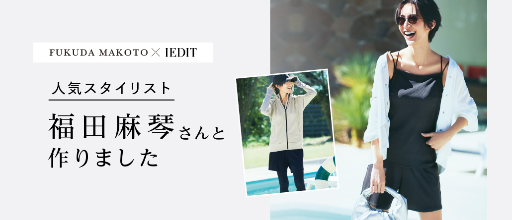 福田麻琴さんコラボ