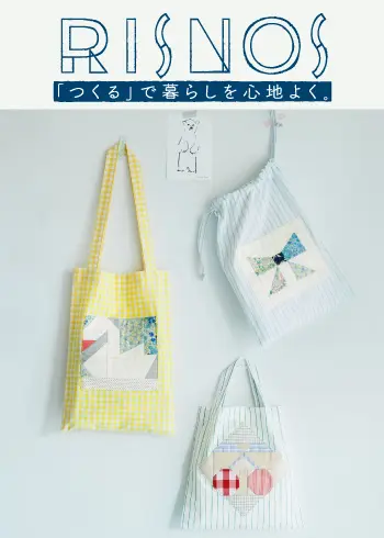 暮らしをつくる リスノス
