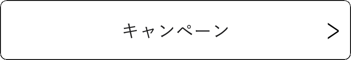 ミュージアム部キャンペーン