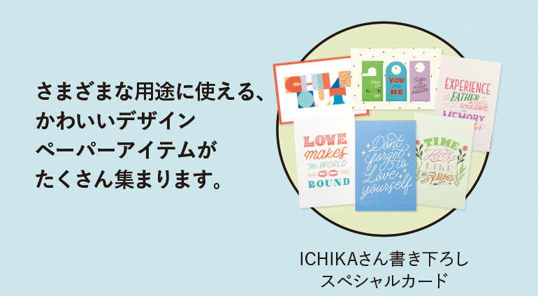 使えるカード類が、6ヵ月でいろいろ集まる !