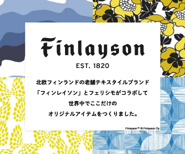 フィンレイソン