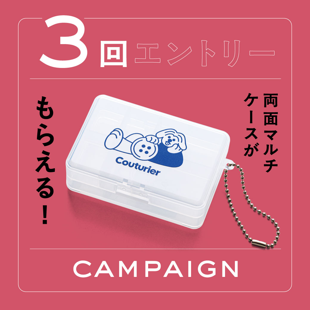 ３回エントリー