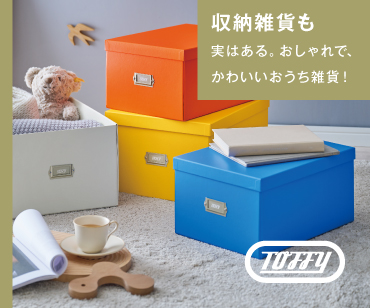 TOFFY おうち雑貨