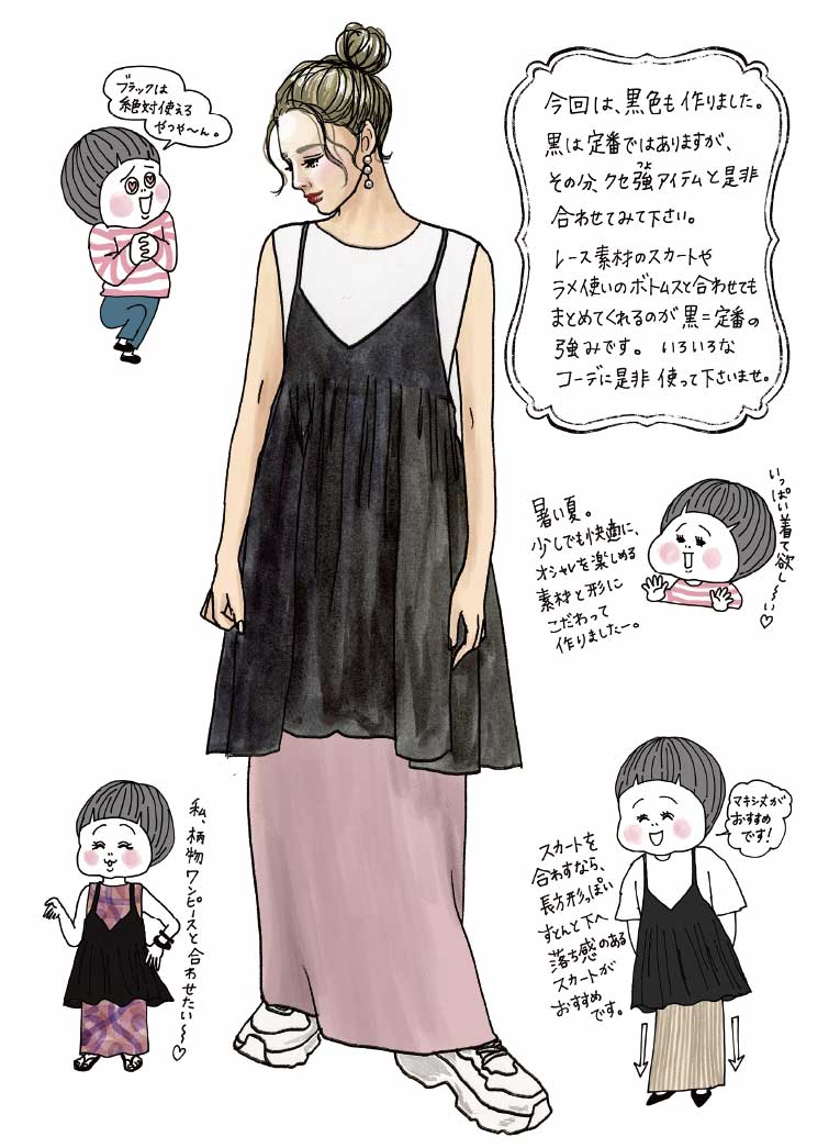 【イラストレーターきくちあつこさんコラボ】IEDIT 楊柳コットンキャミチュニック