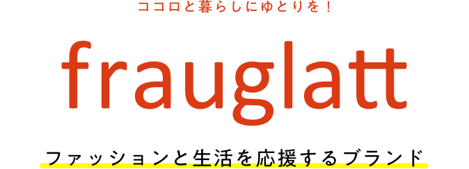 ココロと暮らしにゆとりを！ frauglatt