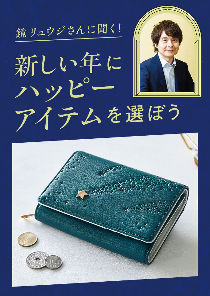 フェリシモの雑貨 Kraso 縁起物(ShosaVIa)