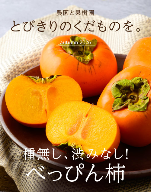 フルーツ＆野菜
