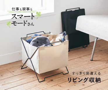 リビング収納