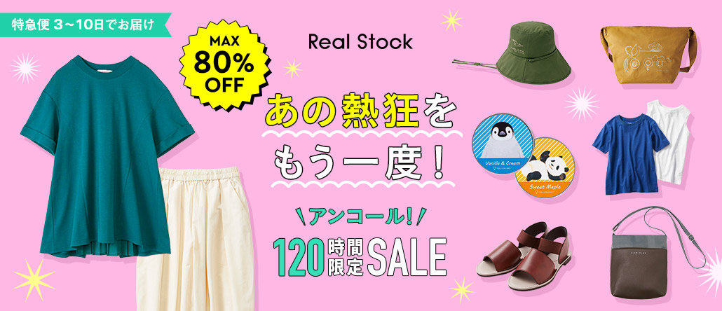 フェリシモ Felissimo A Global Understanding FELISSIMO フェリシモ | ファッション、雑貨、手づくりキットの