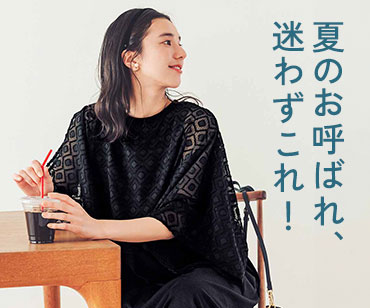FELISSIMO フェリシモ | ファッション、雑貨、手づくりキットの