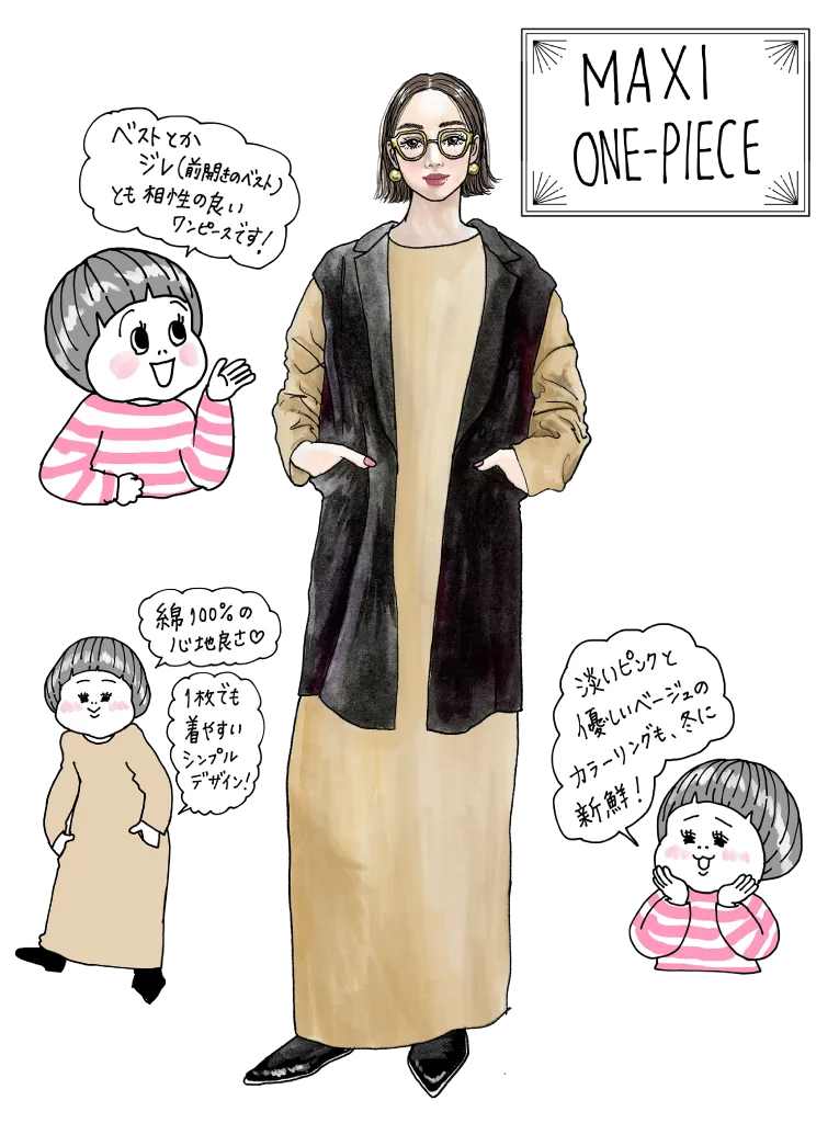 【イラストレーターきくちあつこさんコラボ】IEDIT Iラインマキシワンピース