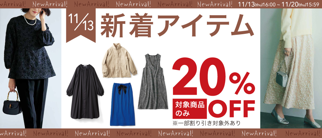 11/3新着