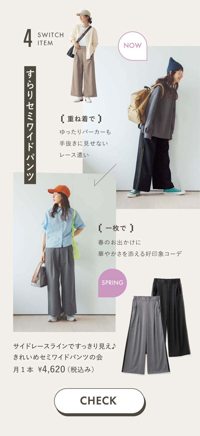 フラウグラット サイドレースラインですっきり見え♪ きれいめセミワイドパンツの会