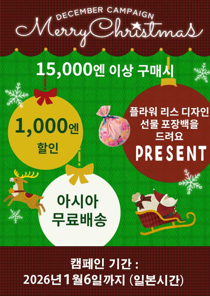 1000OFFキャンペーン