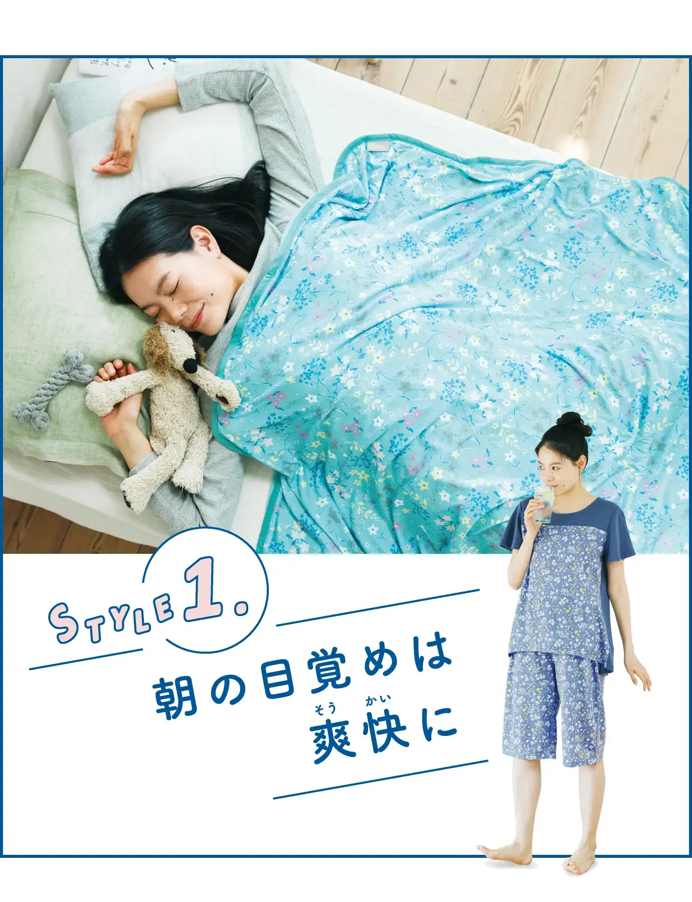 朝の目覚めは爽快に