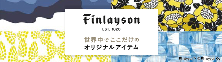 フィンレイソンスペシャルサイト