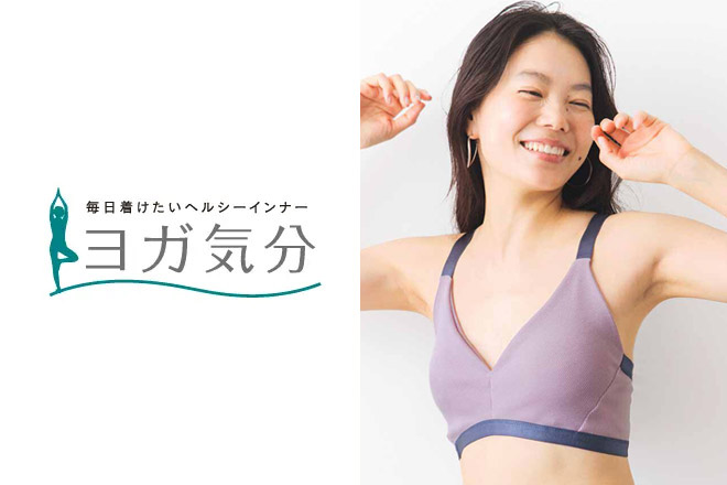 ヨガ気分
