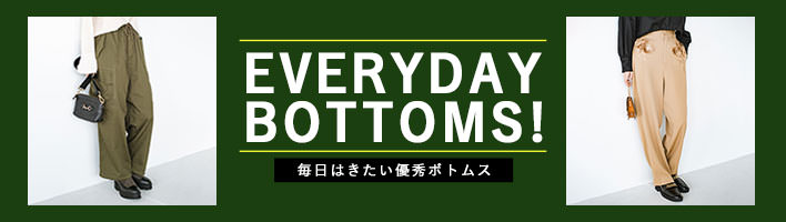 EVERYDAY BOTTOMS！