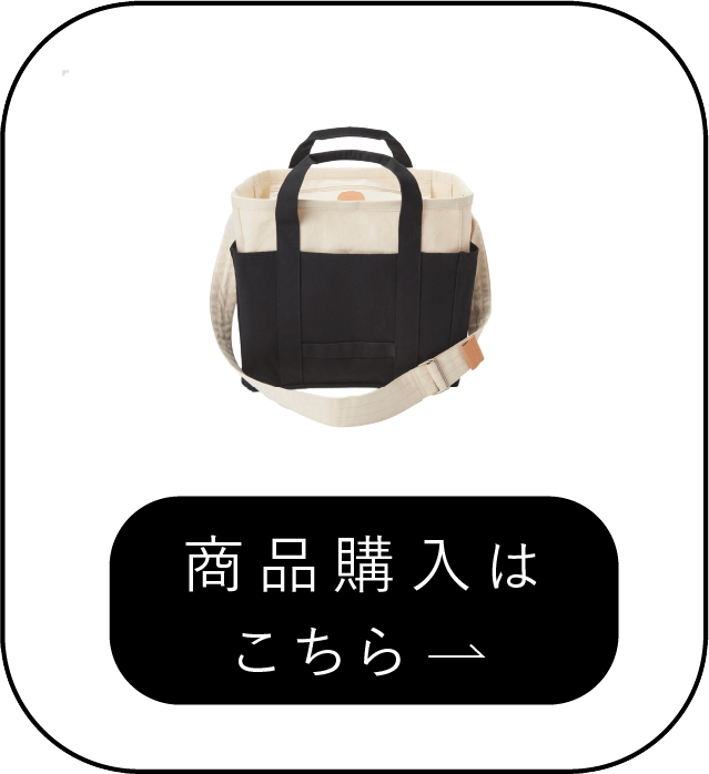 商品購入はこちら