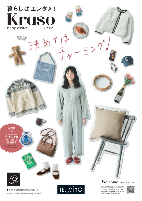 暮らしはエンタメ！Kraso