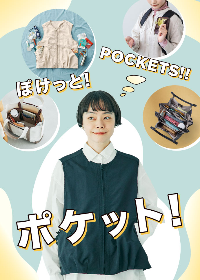 L'AMIPLUS ぽけっと！POCKETS！ポケット！