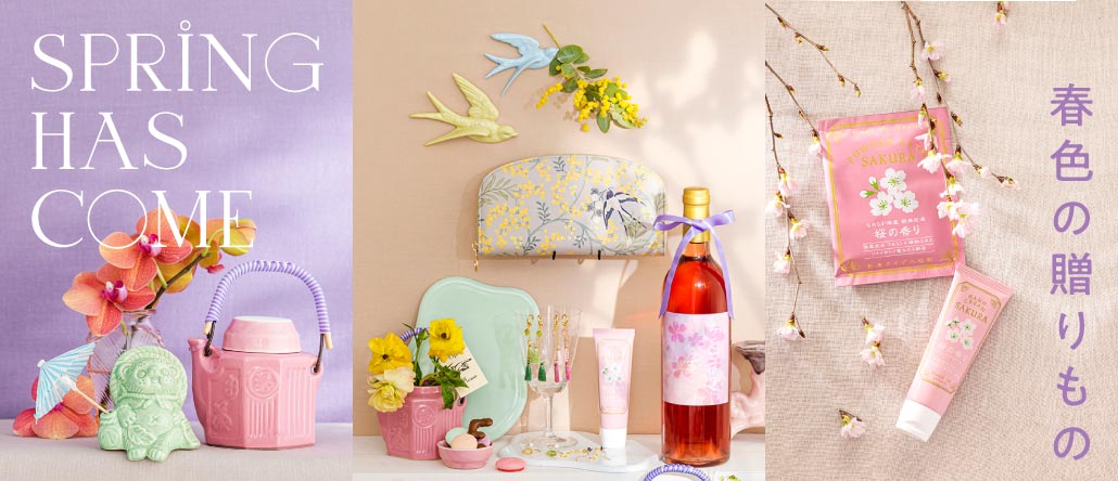 春色の贈りもの
