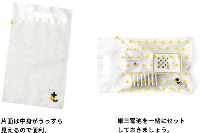 片面は中身がうっすら見えるので便利。単三電池を一緒にセットしておきましょう。