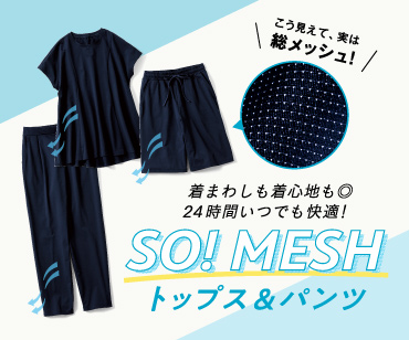 SO!MESH