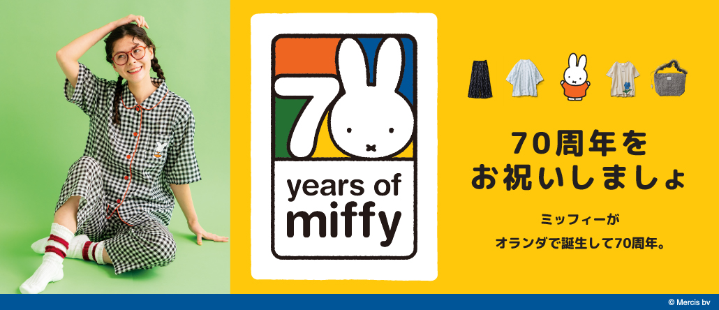 ミッフィー70周年記念