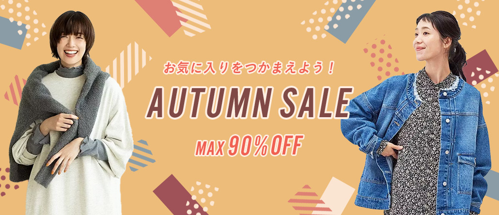 AUTUMN SALE