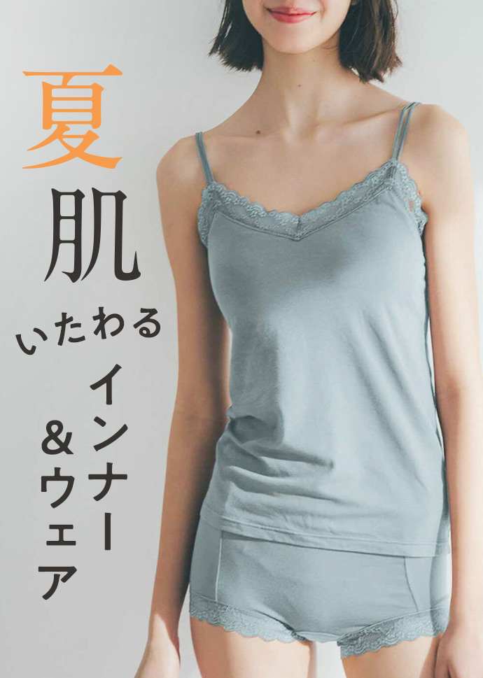 FELISSIMO フェリシモ | ファッション、雑貨、手づくりキットの