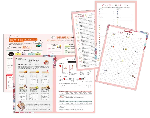 お役立ちコラム