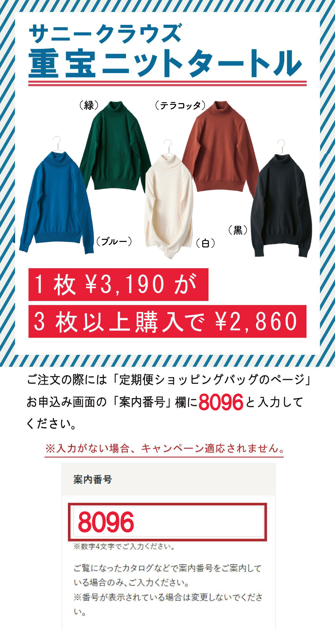 新聞広告