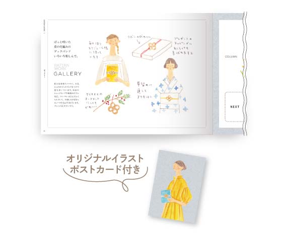 POINT2 堀川さんのイラストやアドバイス満載で楽しく学べる