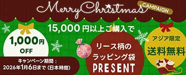 1000円オフキャンペーン