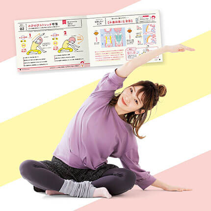 ゆるいピラティスプログラム