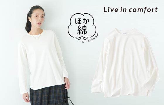 いっしょ買い：ほか綿ロング白Tシャツ