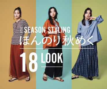 SEASON COORDINATE