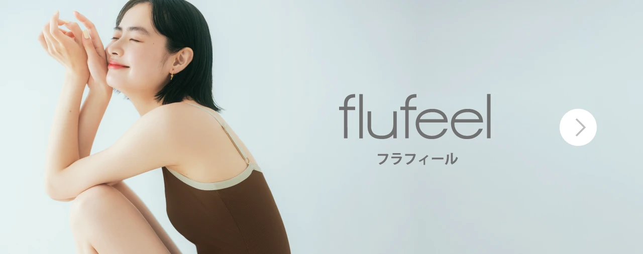 flufeel [フラフィール]