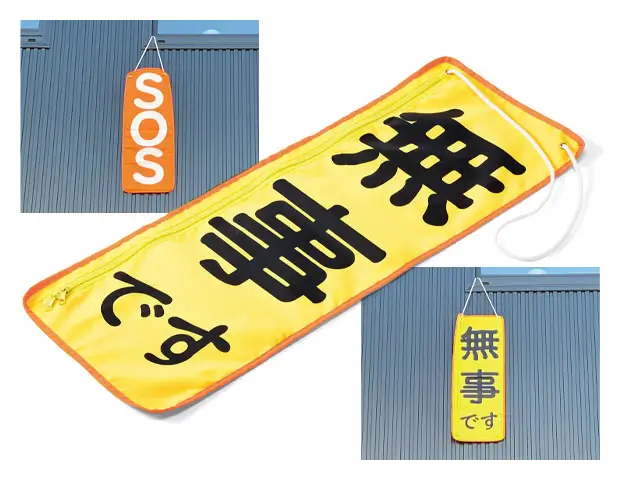 フラッグシューズケース