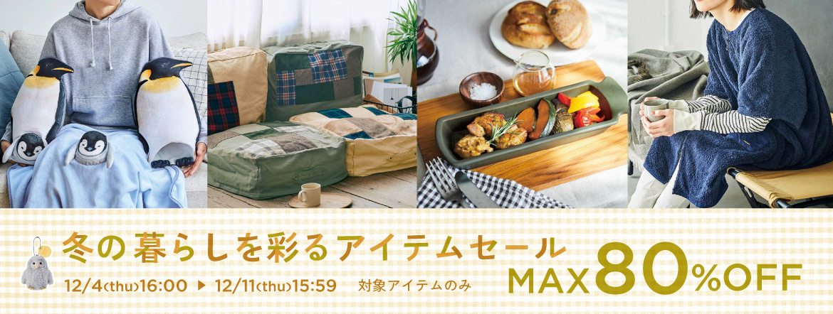 Real Stock大人気セール