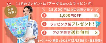 1000円オフキャンペーン